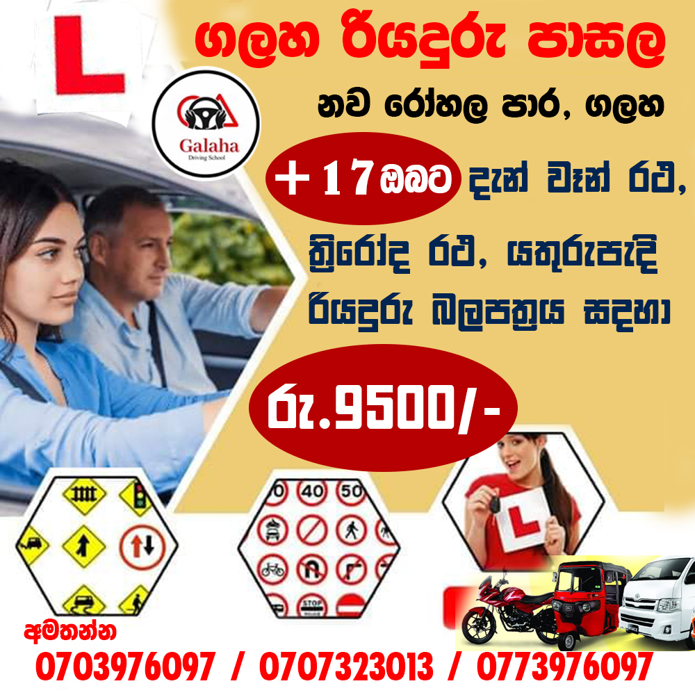 lanka top ads